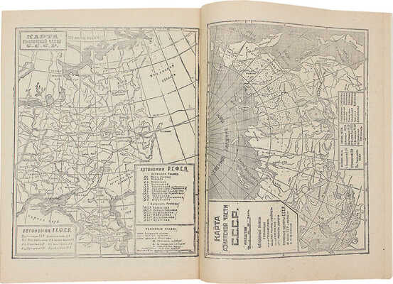 Настольный крестьянский календарь на 1927 год / Сост. под ред. С.Б. Урицкого. М.: Крестьянская газета, [1926].